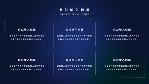 蓝色科技创新新品发布会互联网PPT模板