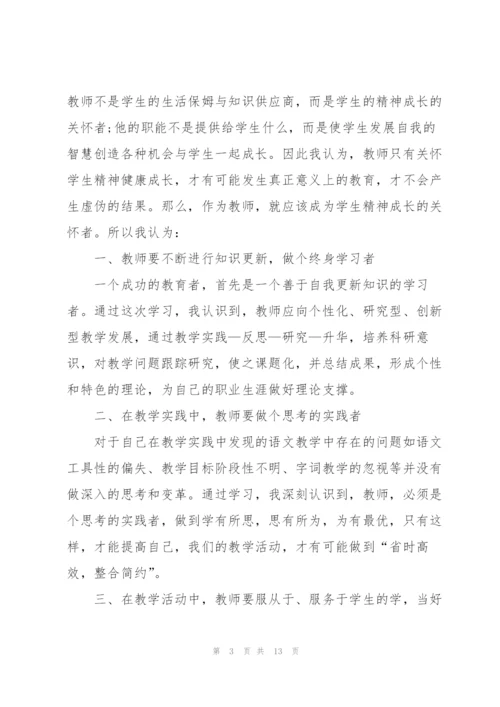 送教下乡个人总结范文.docx