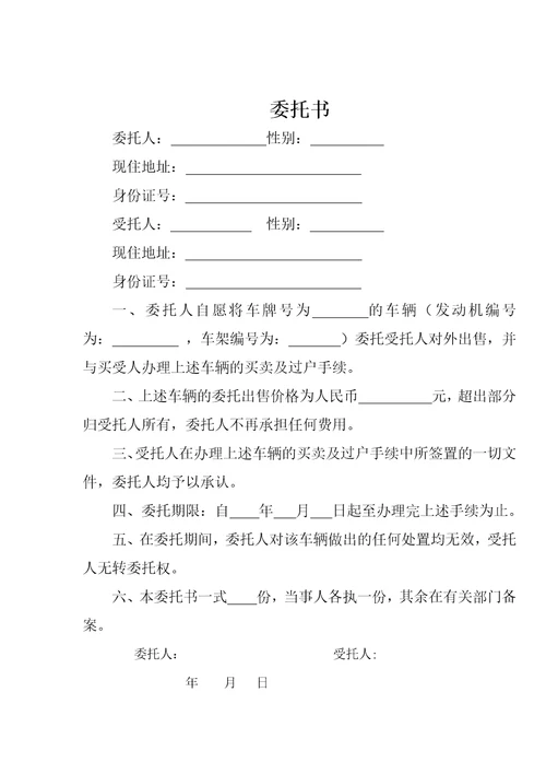汽车抵押借款合同