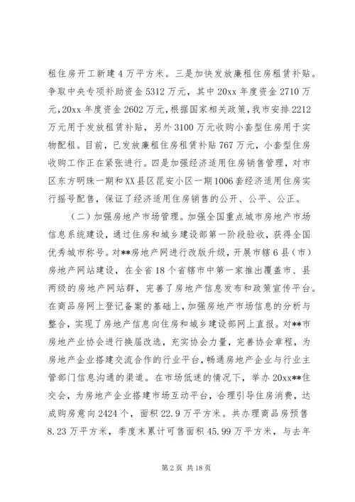 半年工作会议讲话 (2).docx