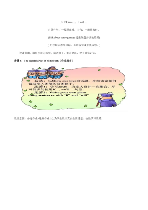 人教版（新目标）八上Unit10第一课时教学设计