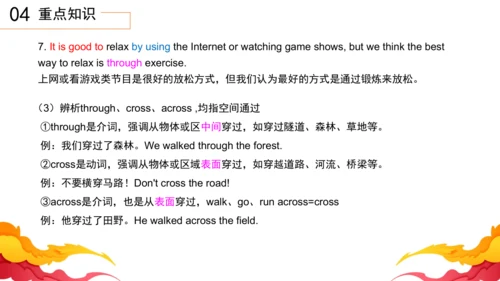 Unit2 How often do you exercise 单元复习课件【人教（2024秋）八上