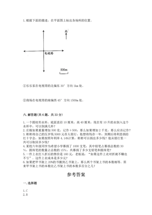 小升初数学期末测试卷带答案.docx