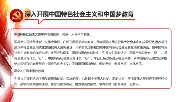 红色党建党支部工作总结汇报计划PPT党课