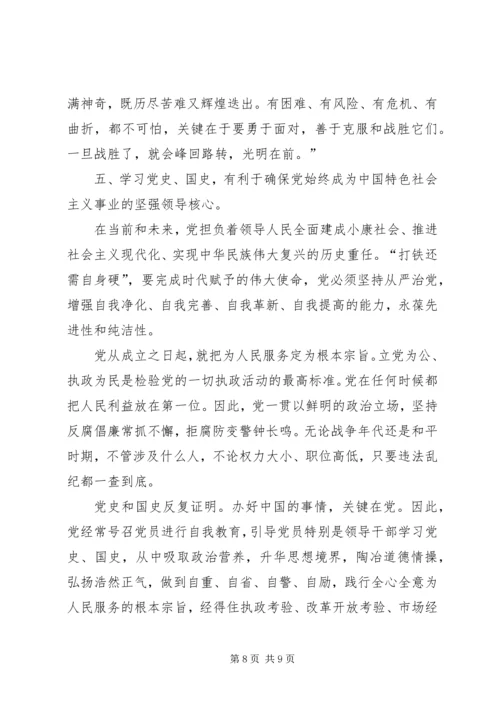 在县委教育工委主题教育第一次集中学习读书班开班式上的辅导报告.docx