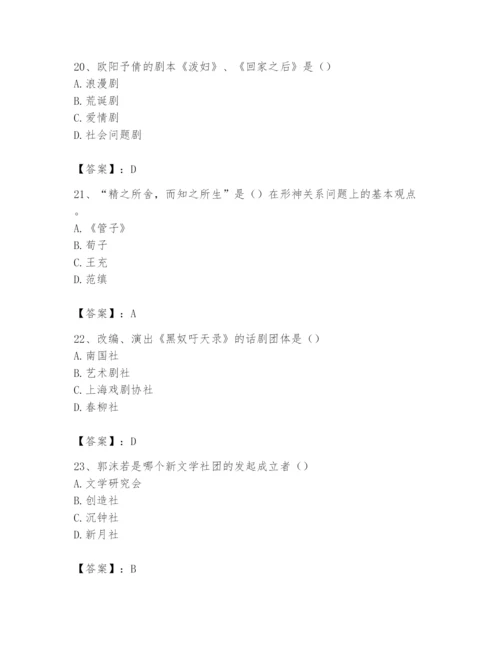 2024年国家电网招聘之文学哲学类题库【研优卷】.docx