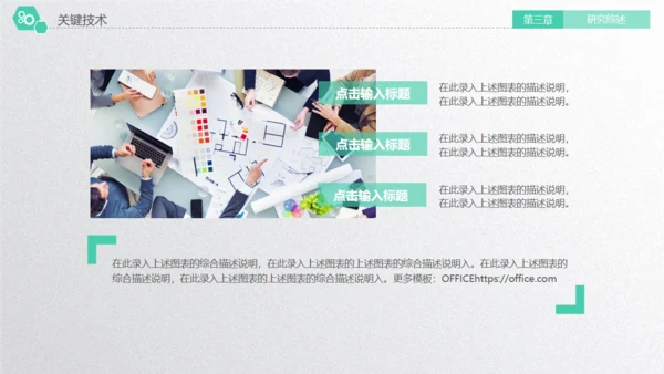 某大学毕业论文答辩通用PPT模板