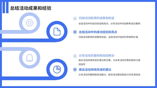 蓝色简约风营销活动策划案PPT模板