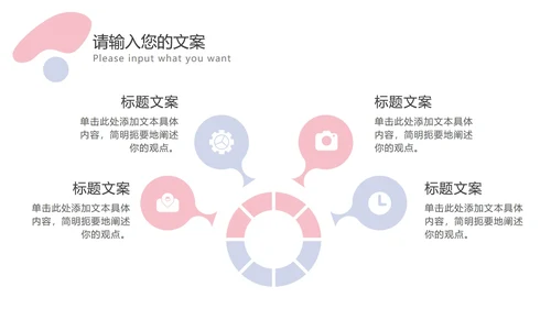 撞色简约工作总结汇报PPT模板