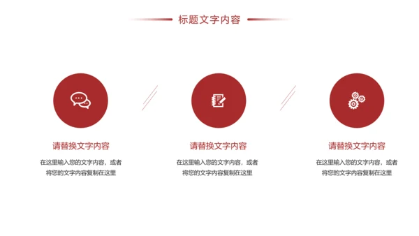 古典中国风故宫文化故宫印象旅游景点PPT模板