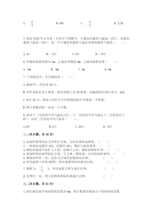 济南市外国语学校小升初数学试卷附参考答案（综合卷）.docx