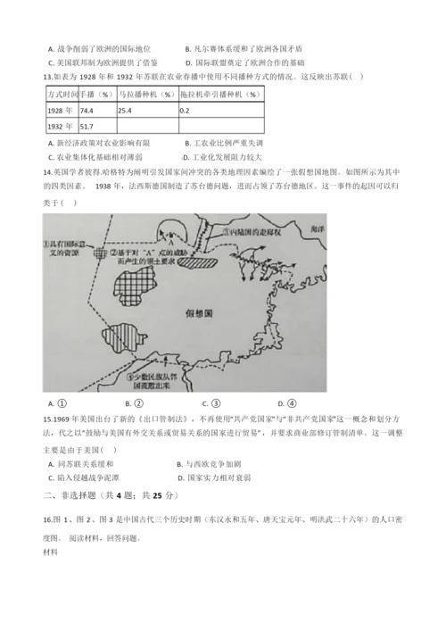 2020年高考历史真题试卷(新高考卷Ⅰ)(word版+答案+解析)050355.docx