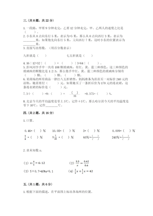 贵州省【小升初】2023年小升初数学试卷（完整版）.docx