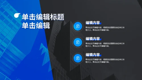 计算机系论文通信风格答辩通用PPT模板