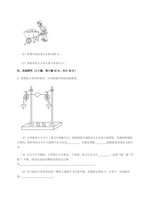 小卷练透湖南长沙市实验中学物理八年级下册期末考试专题测试试题（含详细解析）.docx