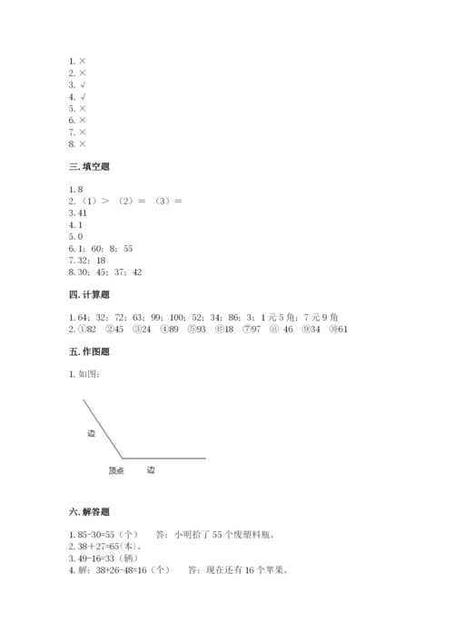 人教版二年级上册数学期中测试卷附参考答案【培优a卷】.docx