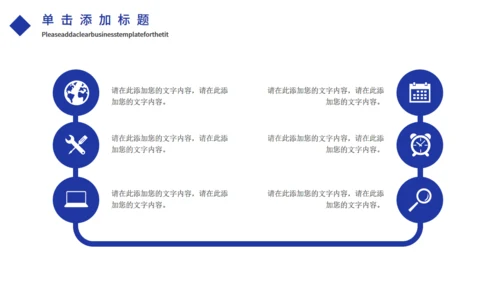 蓝色商业风科技电子信息企业宣传通用PPT模板