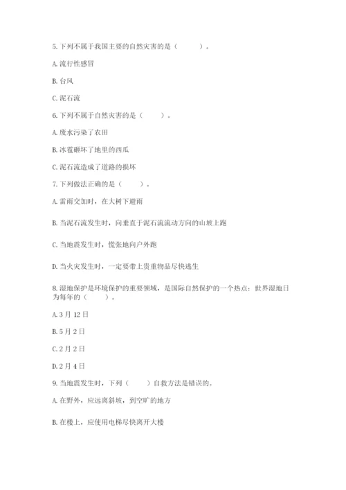 六年级下册道德与法治第二单元 爱护地球 共同责任 测试卷附完整答案（夺冠）.docx