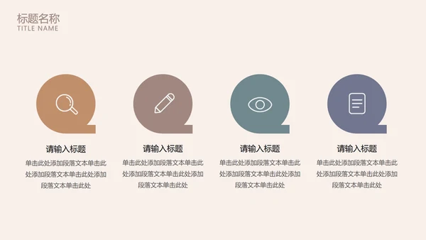 莫兰迪灰色简约PPT模板