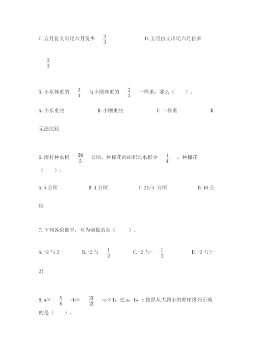 人教版六年级上册数学期中测试卷附答案（精练）.docx