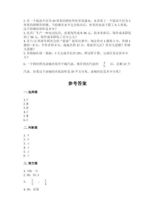 赣州市信丰县六年级下册数学期末测试卷往年题考.docx
