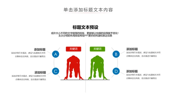 少儿足球训练足球培训足球俱乐部PPT模板