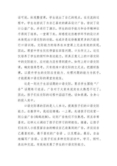我们的田野教学反思.docx