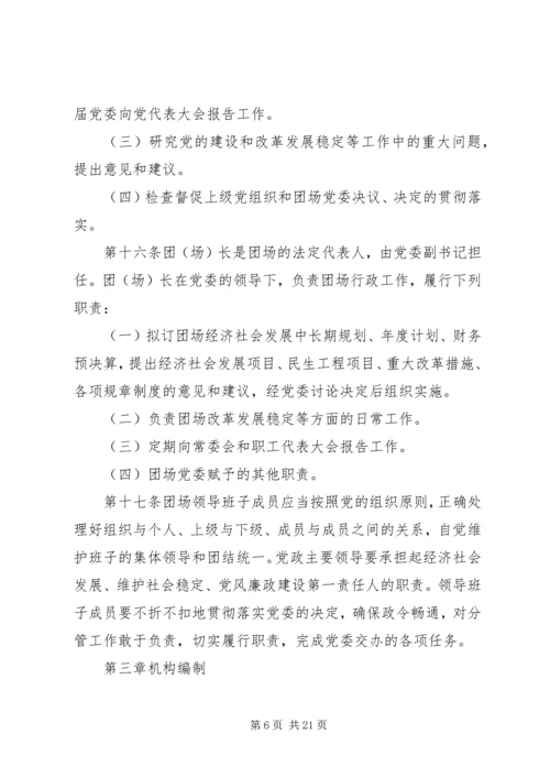 兴边富民行动造福新疆生产建设兵团58个边境团场 (3).docx