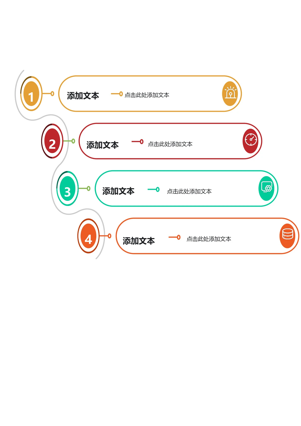 个性化线性样式时间轴