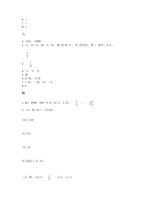 河南省平顶山市六年级下册数学期末考试试卷附参考答案（研优卷）.docx