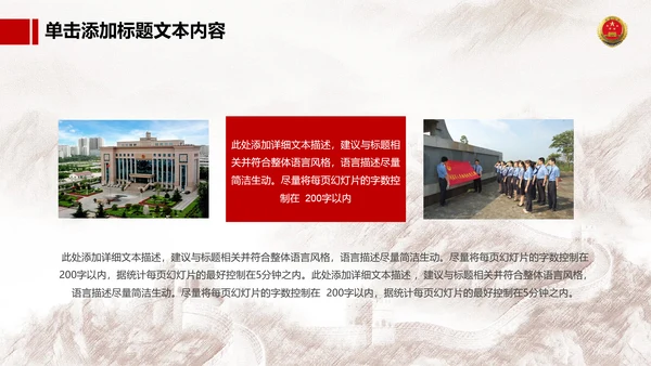 恢弘大气中国人民检察院动态PPT模板