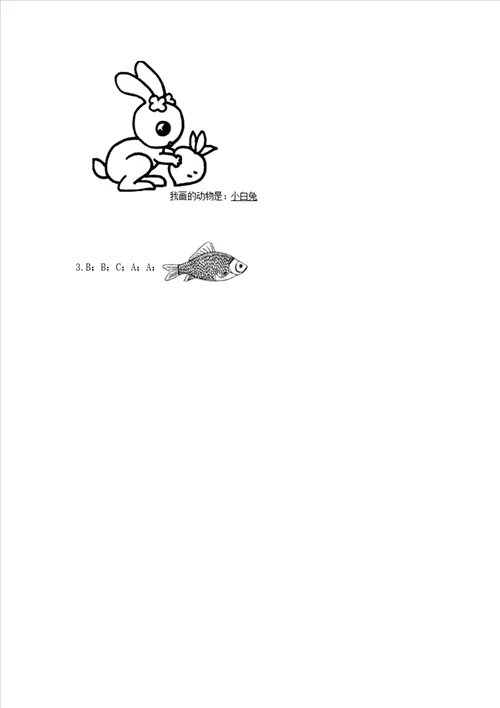 教科版科学一年级下册第二单元动物测试卷及完整答案考点梳理