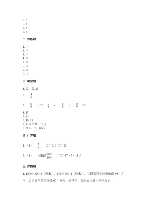 六年级上册数学期末测试卷附参考答案（考试直接用）.docx