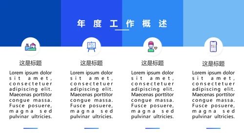 公关服务公司商务范通用PPT模板