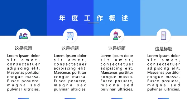 公关服务公司商务范通用PPT模板