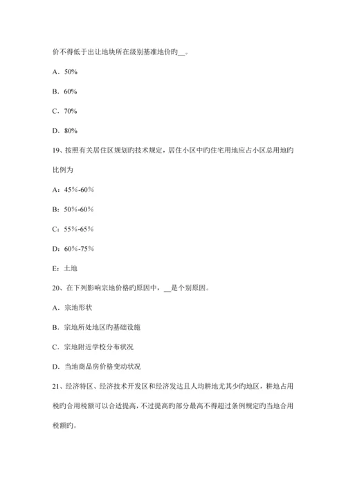 2023年土地估价师土地管理基础行政处罚考试试卷.docx