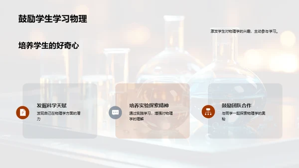 物理世界的秘密