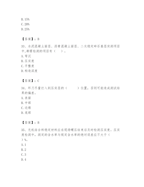 2024年试验检测师之道路工程题库【各地真题】.docx