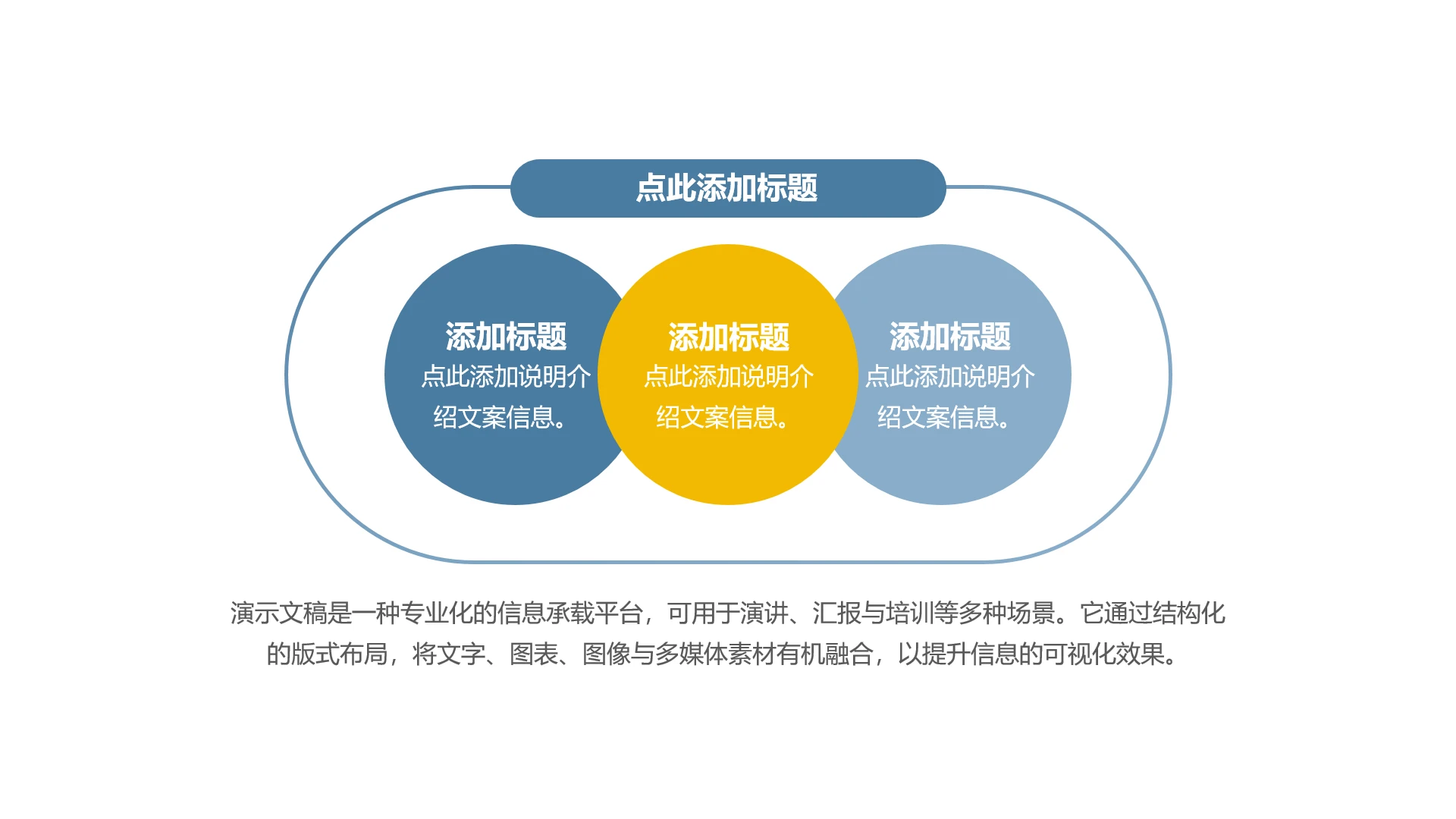 单页三项并列集合PPT模板