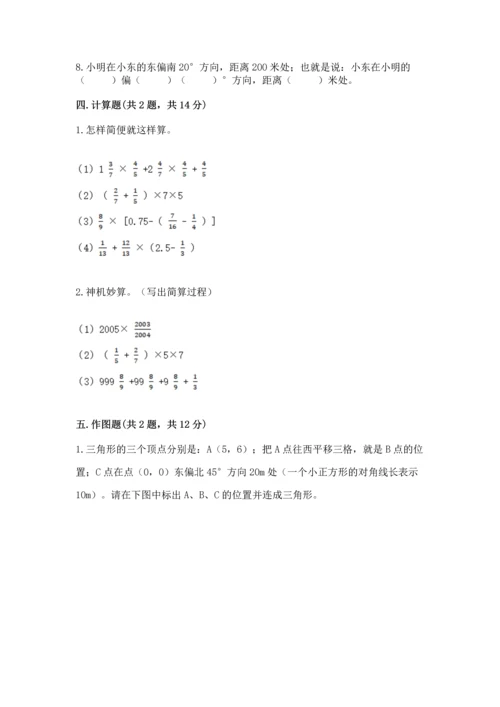 人教版六年级上册数学 期中测试卷及完整答案.docx