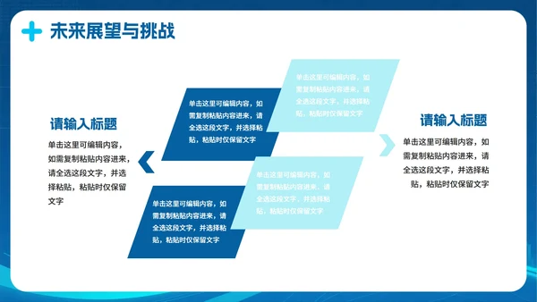 蓝色渐变科技风医疗行业PPT模板