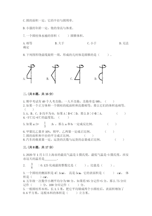 山西省【小升初】2023年小升初数学试卷精品（模拟题）.docx