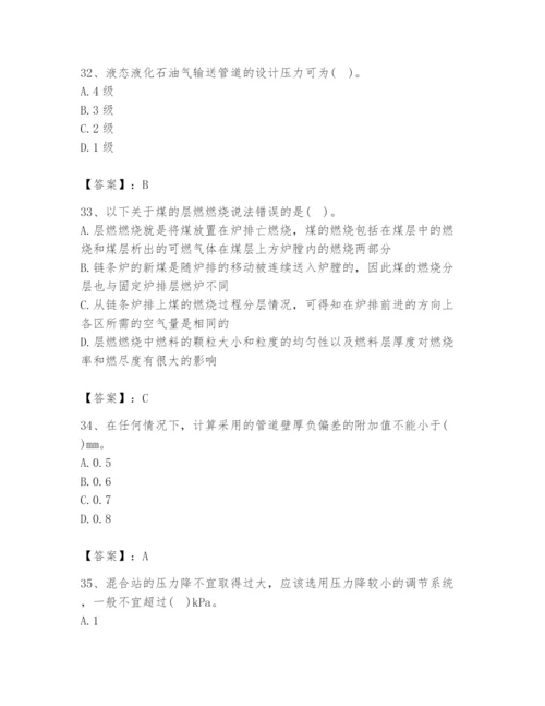 2024年公用设备工程师之专业知识（动力专业）题库【考点提分】.docx