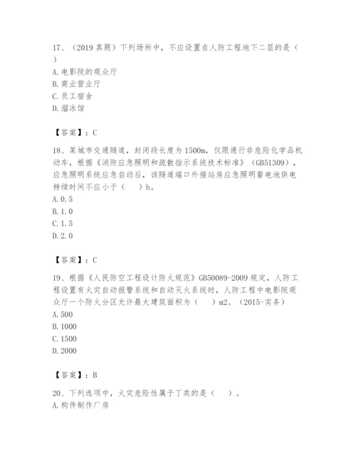 注册消防工程师之消防安全技术实务题库及参考答案（预热题）.docx