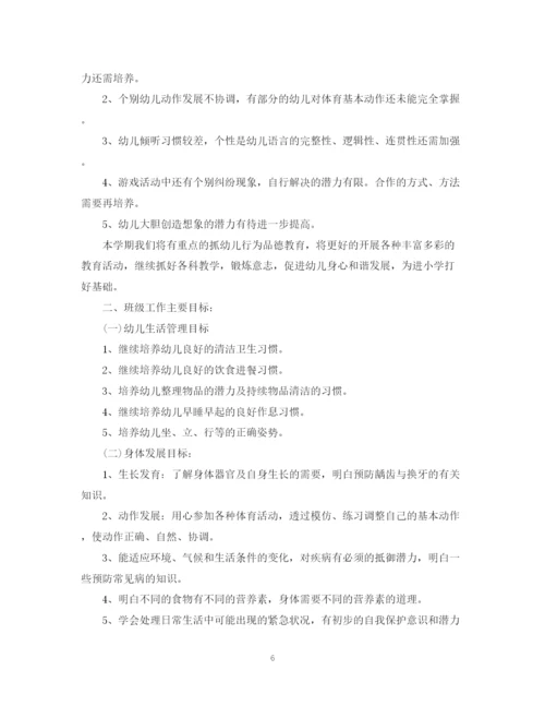 精编之幼儿园大班下学期班务计划的范文.docx