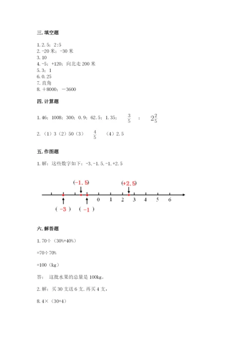 冀教版小学六年级下册数学期末检测试题含答案（培优b卷）.docx