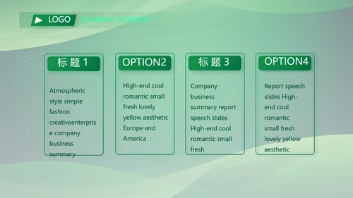 绿色大气银行工作汇报动态PPT