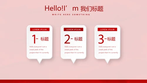红色喜庆中国面食文化动态PPT