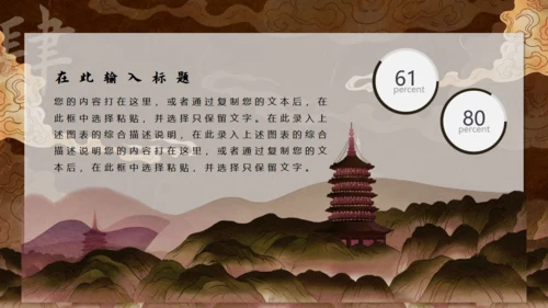 敦煌文化主题通用PPT模板
