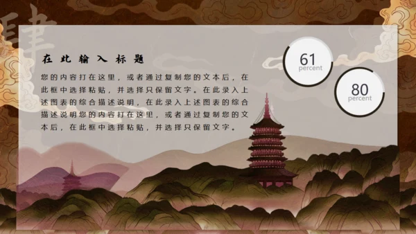 敦煌文化主题通用PPT模板